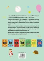 Γίνε Ξεφτέρι Στην Ώρα (11223)