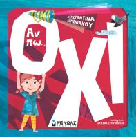 Αν Πω...Όχι (14394)