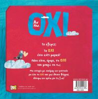 Αν Πω...Όχι (14394)