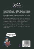 Γάτες & Μάγισσες 2-Απειλή Στη Νήσο Άβαλον (17085)