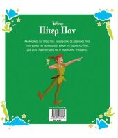 Disney Πίτερ Παν-Η Ιστορία (61408)