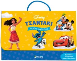 Ένα Τσαντάκι Γεμάτο Εκπλήξεις Disney (61447)
