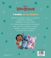 Disney Lilo & Stitch-7 Ιστορίες Για Την Εβδομάδα (61456)