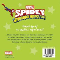 Spidey & Οι Απίθανοι Φίλοι Του-Αποστολή Εναντίον Γκριν Γκόμπλιν (73059)