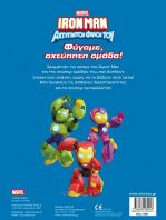 Ironman & Οι Αχτύπητοι Φίλοι Του-Φύγαμε, Αχτύπητη Ομάδα!-500 Αυτοκόλλητα (73081)