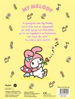 My Melody-Βάζω Χρώμα Και Κολλάω (77062)