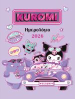 Ημερολόγιο Kuromi 2026 (77047)