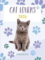 Ημερολόγιο Cat Lovers 2026 (90629)