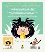 Θέλω, Θέλω, Θέλω Να Φωνάζω (21298)