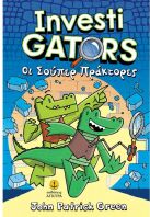 Οι Σούπερ Πράκτορες-Investigators No1 (22828)