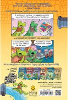 Ψάξε-Βρες Το-Investigators No6 (22833)