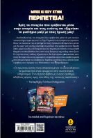 Ο Θρύλος Του Αστροδρόμου (22840)