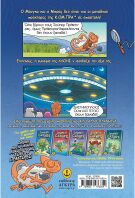 Οι Πράκτορες Της ΚΟ.Μ.ΠΡΑ-Investigators Agents Of S.U.I.T. No1 (22850)