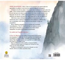 Η Πετρόσουπα (23125)