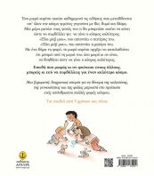 Έλα Μαζί Μου (23201)