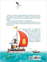 Το Νησί Του Ελέφαντα (23205)