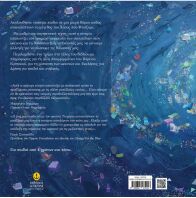 Το Χάος Που Δημιουργήσαμε (23218)