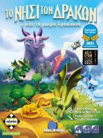 Επτραπέζιο Το Νησί Των Δράκων (KA114398)