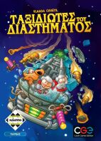 Kaissa Επιτραπέζιο Του Διαστήματος (KA114510)