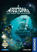 Kaissa Επιτραπέζιο Η Αποστολή 2-Στα Βάθη Των Ωκεανών (KA114534)