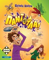 Επιτραπέζιο Παντόφλα! (KA114923)