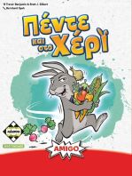 Kaissa Επιτραπέζιο Πέντε Και Στο Χέρι (KA115081)