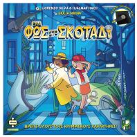 Επιτραπέζιο Ένα Φως Στο Σκοτάδι (KA115210)