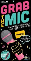 Επιτραπέζιο Grab The Mic (KA115920)