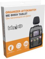 Babywise Οργανωτής Αυτοκινήτου Με Θήκη Tablet (BW081)