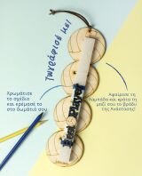 Λαμπάδα Lifelikes Volley (04.21.00.601.1849)