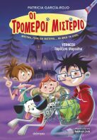 Οι Τρομεροί Μιστέριο #1-Υπόθεση-Παράξενα Μαρούλια! (9786181002033)