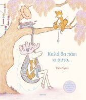 Καλά Θα Πάει Κι Αυτό... (9786182208656)