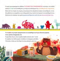 Τόσο Θυμό Τι Να Τον Κάνω;;; (978-960-563-636-4)