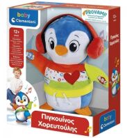 Baby Clementoni Πιγκουίνος Χορευτούλης (1000-63373)