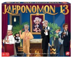 Επιτραπέζιο Κληρονόμων 13 (1040-21085)