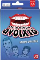 Card Game Με Το Στόμα Ανοιχτό (1040-21403)