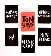 Επιτραπέζιο Wasted (1040-24600)