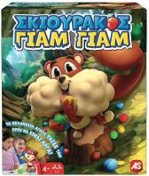 Επιτραπέζιο Σκιουράκος Γιαμ! Γιαμ! (1040-28912)