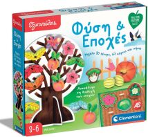 Εξυπνούλης Φύση & Εποχές (1024-63382)