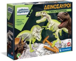 Μαθαίνω & Δημιουργώ T-Rex & Τρικεράτωψ Επαυξημένη Πραγματικότητα Fluo (1026-63403)
