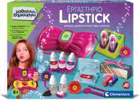 Μαθαίνω & Δημιουργώ Εργαστήριο Lipstick (1026-63437)