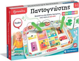 Εξυπνούλης Ηλεκτρονικός Παντογνώστης Montessori 3-5 (1020-63448)