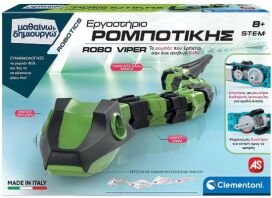 Μαθαίνω & Δημιουργώ Εργαστήριο Ρομποτικής Robo Viper (1026-63655)