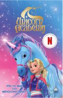 Unicorn Academy Νο2-Υπό Το Φως Του Νεραϊδοφεγγαριού (9786182371008)