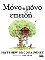 Μόνο & Μόνο Επειδή (9789601910772)