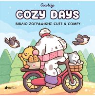 Cocowyo Cozy Days (9786182490266)