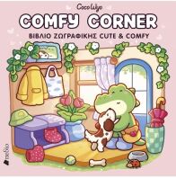 Cocowyo-Comfy Corner (9786182490631)