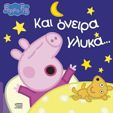 Αγαπημένοι Παιδικοί Ήρωες