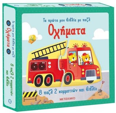 Προσχολικά Βιβλία