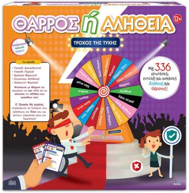 Επιτραπέζια Οικογενειακά